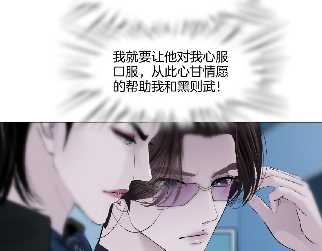 164【反派篇】比黑则武高82