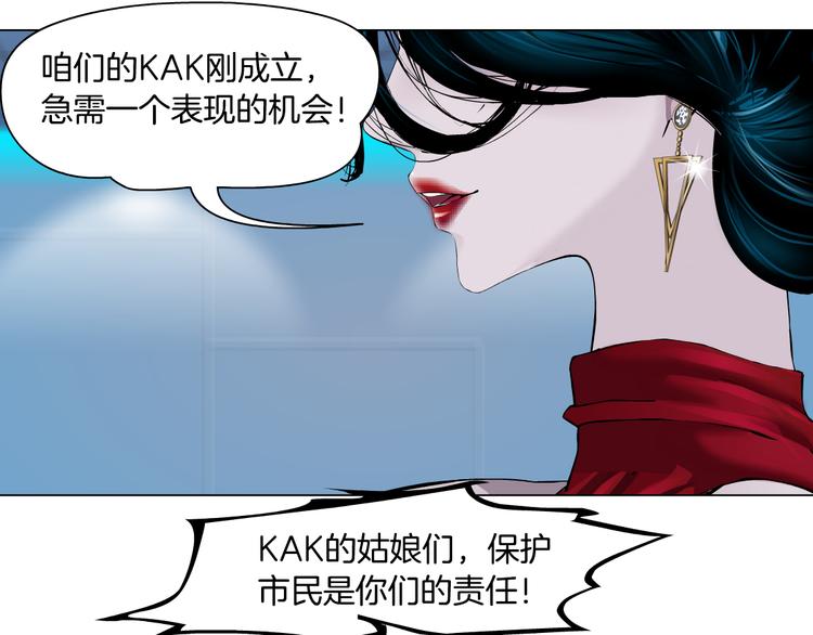 第3话 遭遇战45