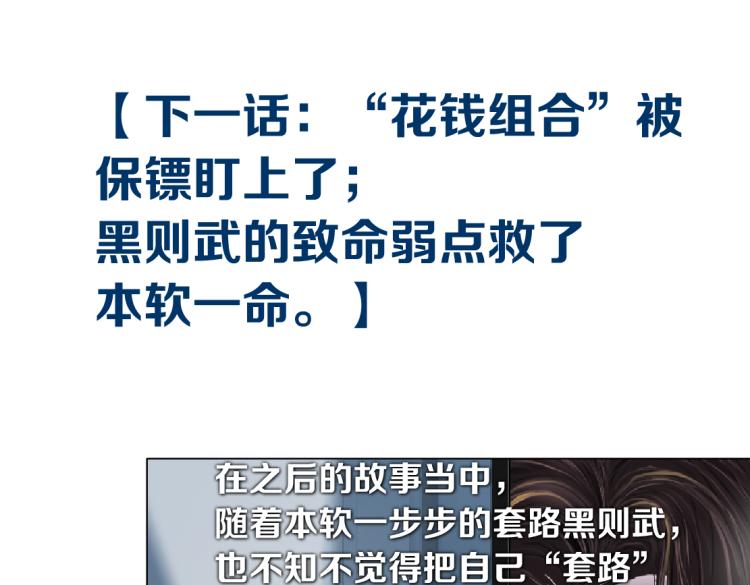 第58话 套路你，喜欢你78