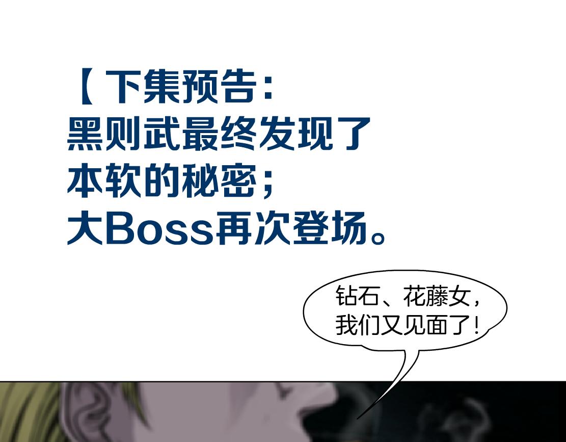 183【反派篇】本软翻白眼84