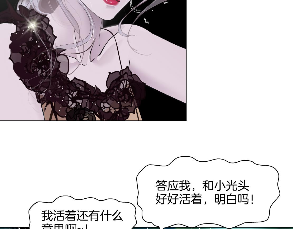 152【决战篇】你是我的姨48