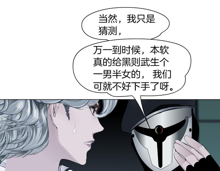 第22话 不要不理我108