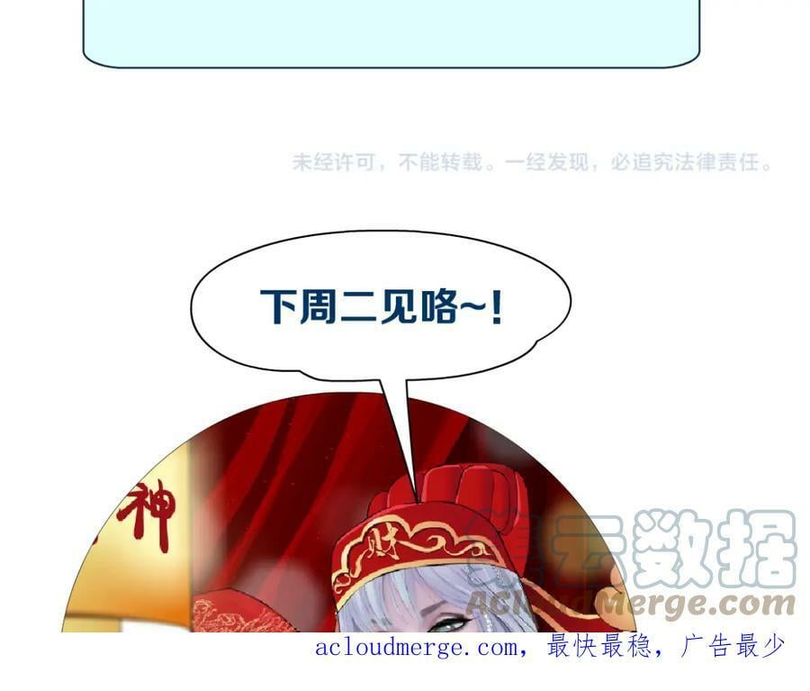 197【反派篇】嫁财神78