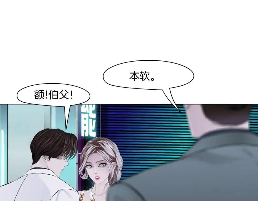 277【事业篇】恶人反被讹61