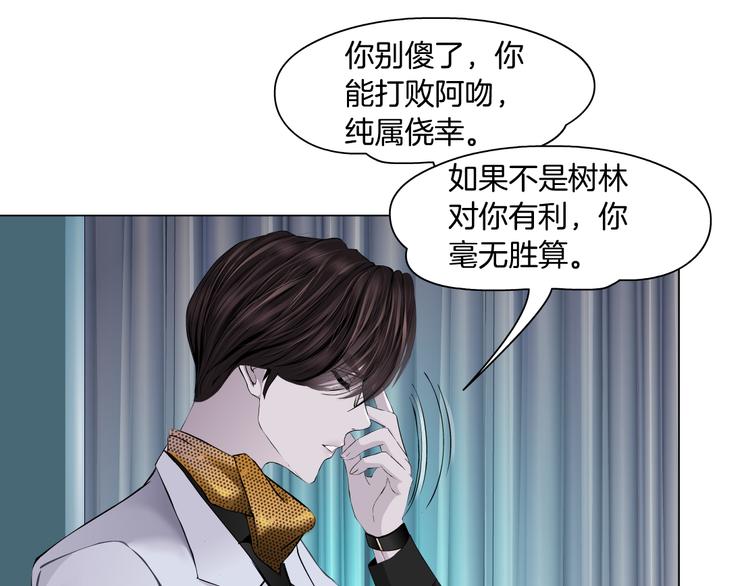 第5话 你只是一只小白鼠87