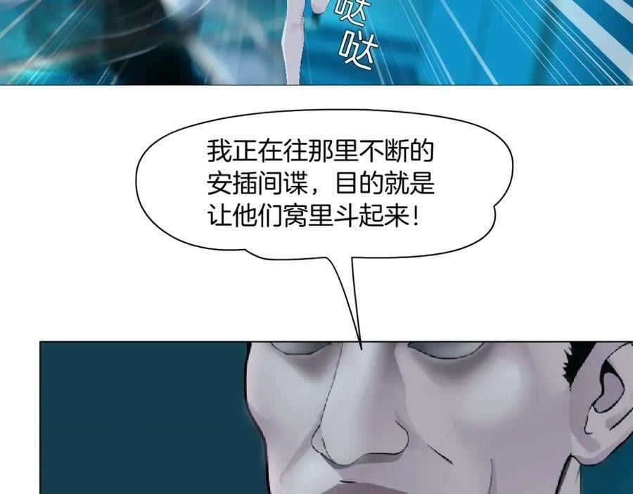 197【反派篇】嫁财神16