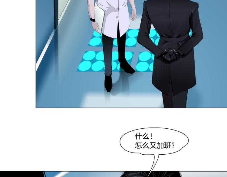第52话 今晚拒绝加班！15