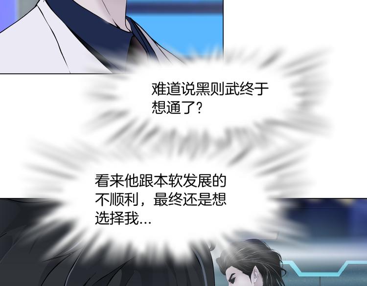 第25话 用技能追妻！40