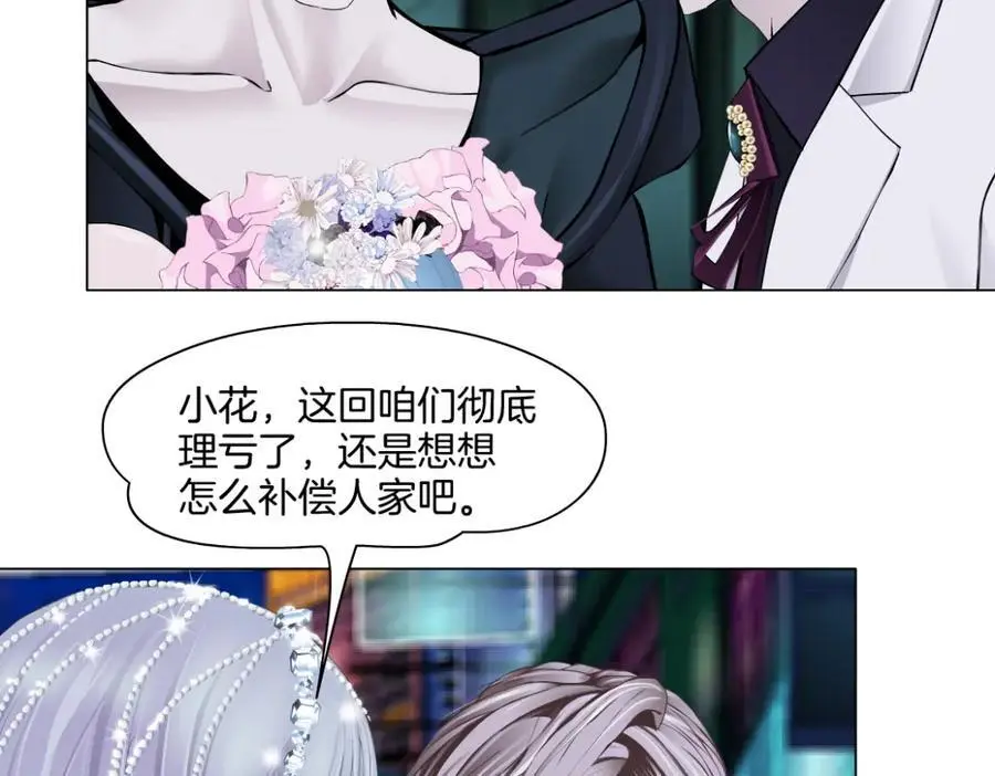 277【事业篇】恶人反被讹49