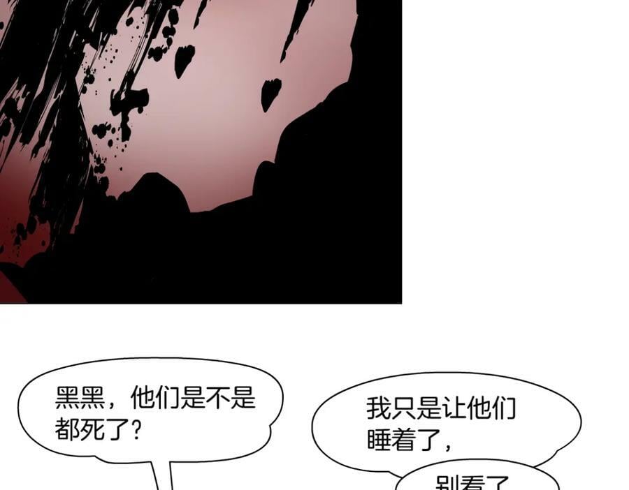 202【脑洞篇】那帮人真讨厌~43