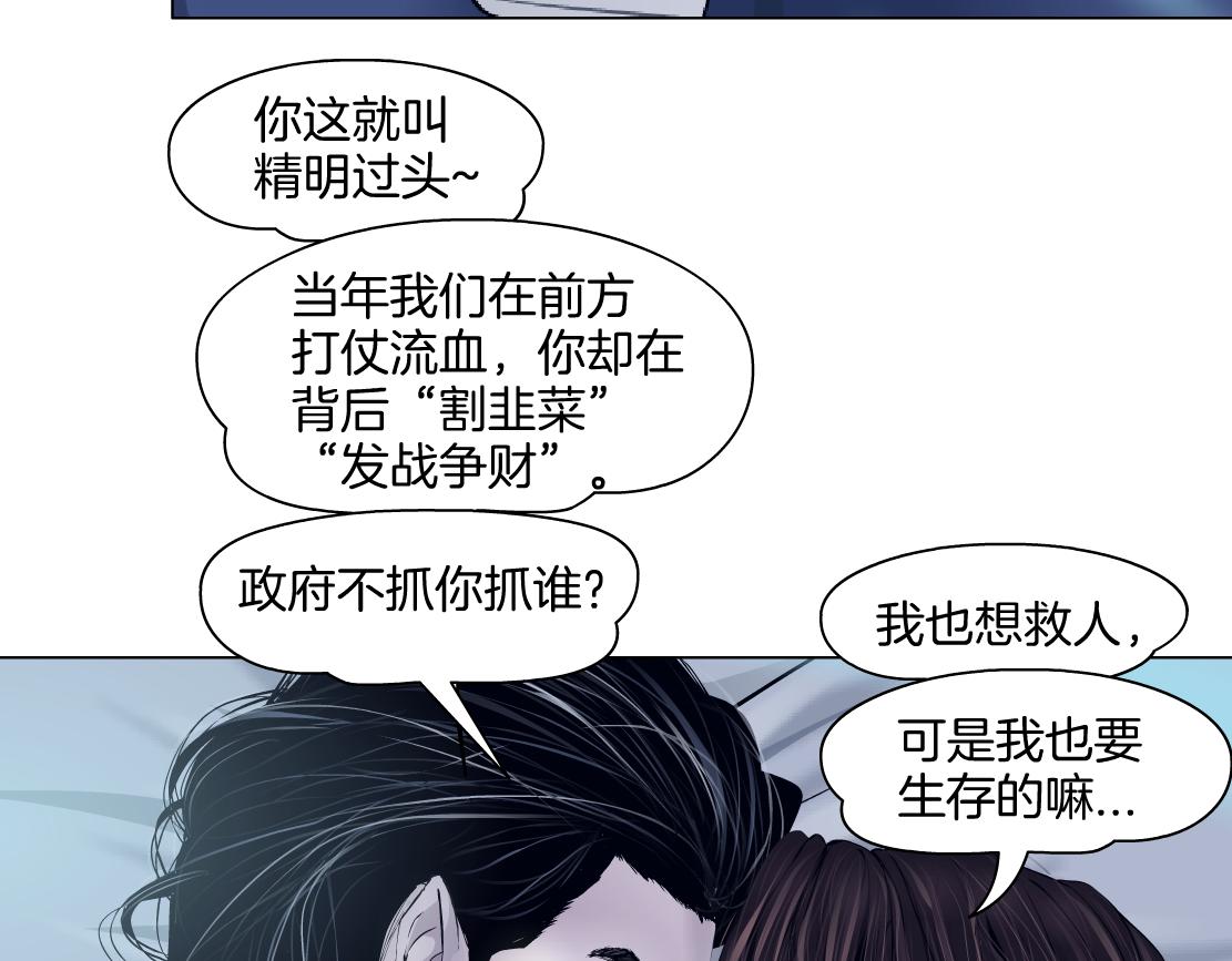 158【反派篇】大嫂好！26