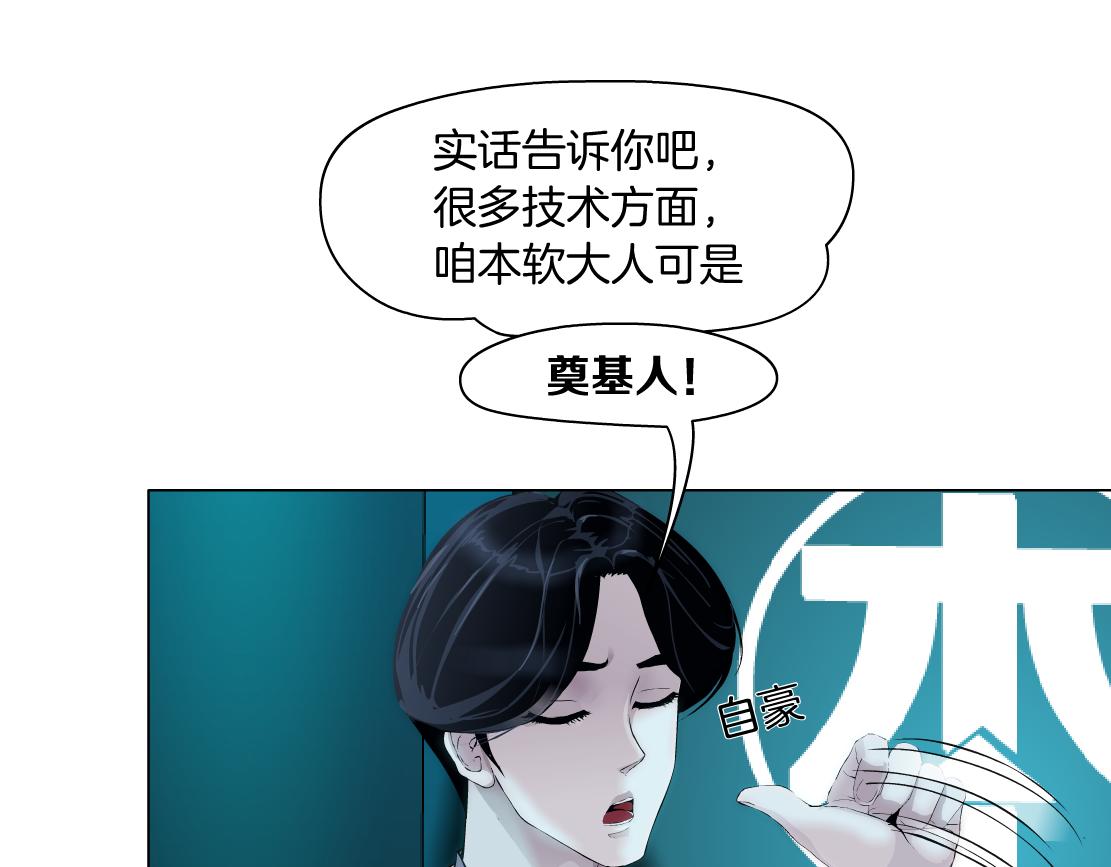 165【反派篇】电击人69