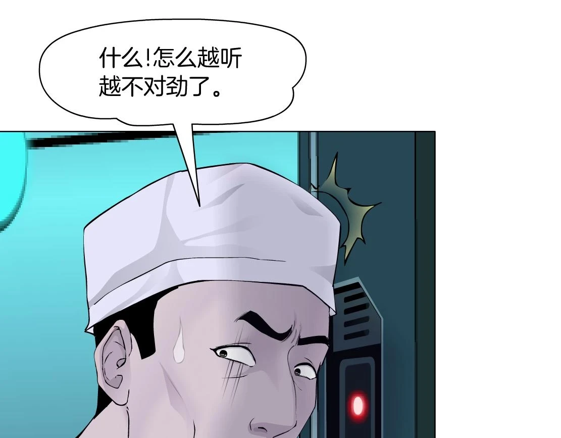 192【反叛篇】本软傻三年31