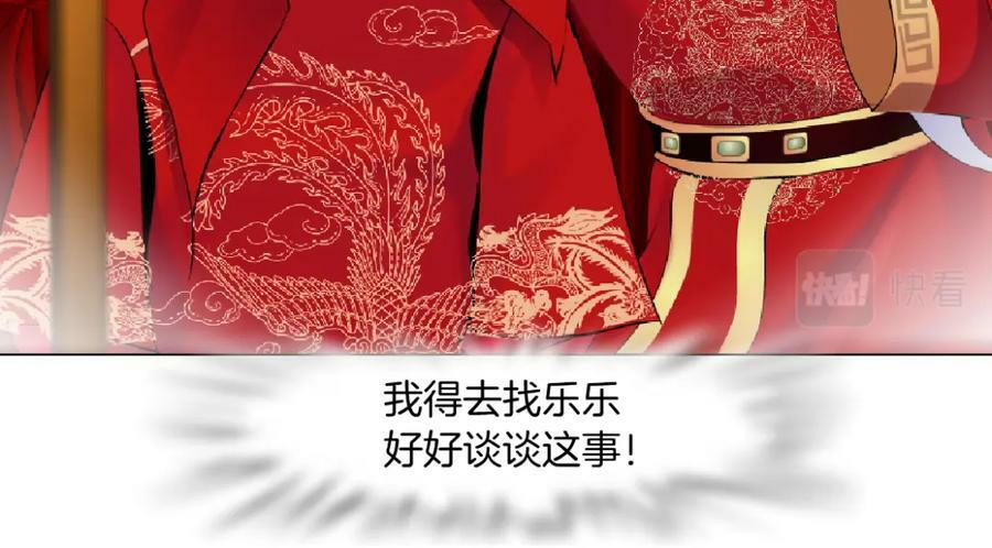 197【反派篇】嫁财神59