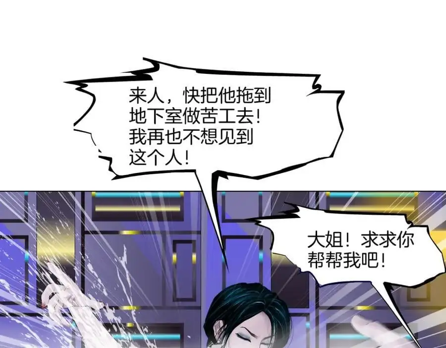 264【事业篇】小花的反击34