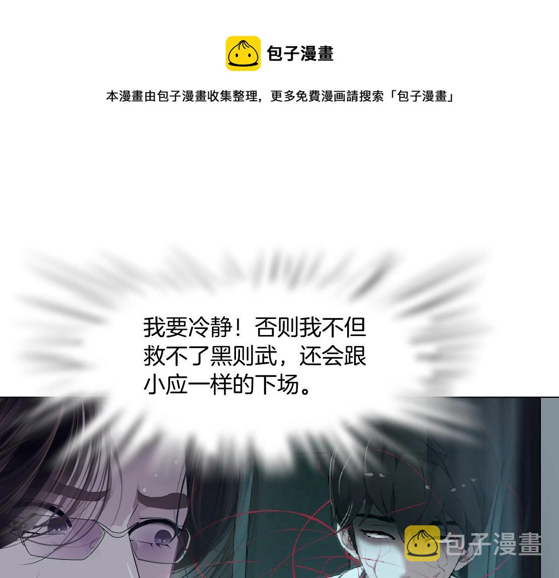 110【激情篇】来寻仇了！76