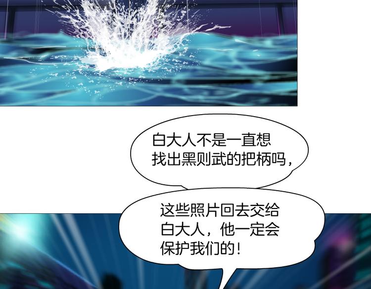 第29话 快把照片交出来！24