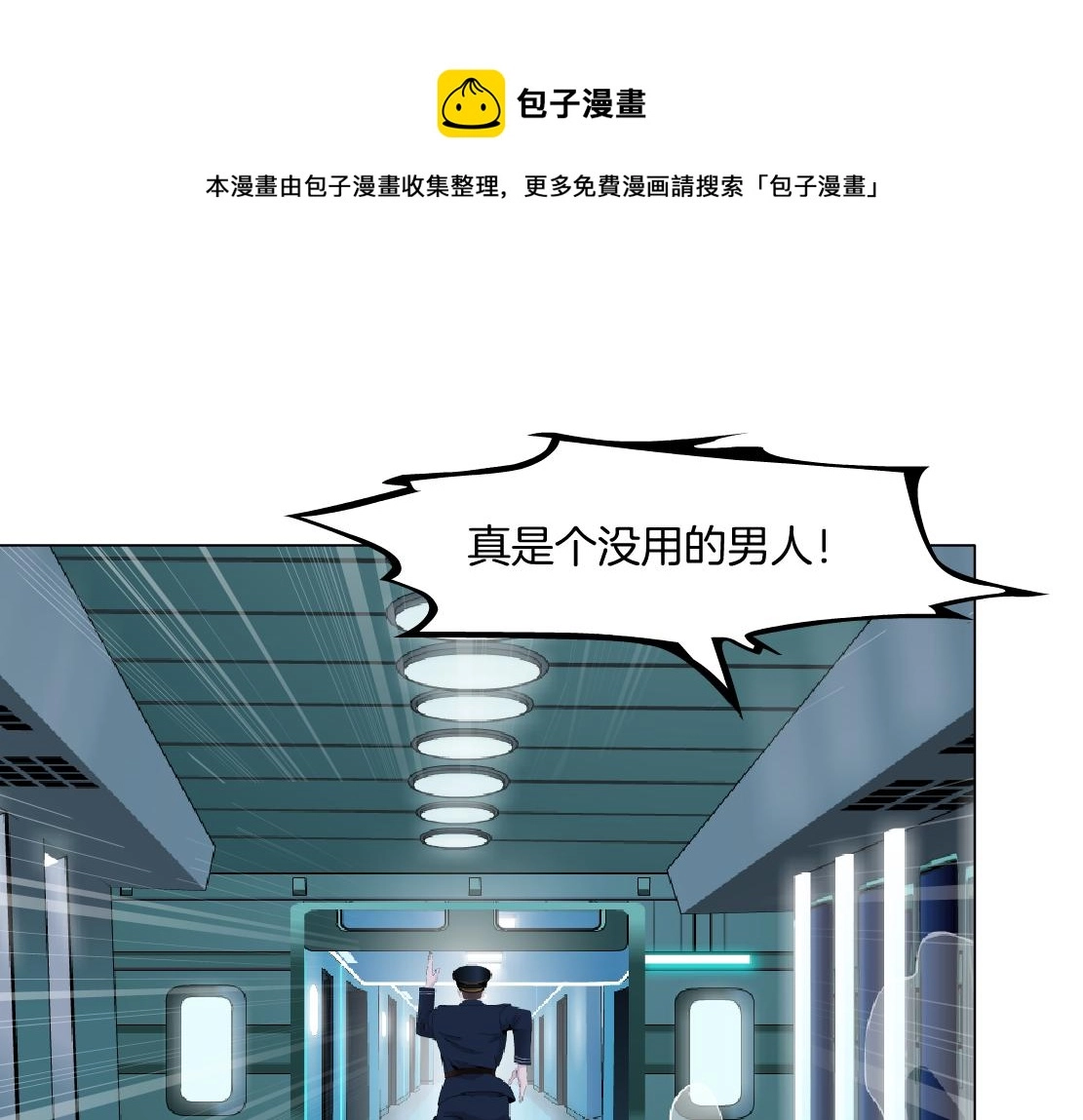 110【激情篇】来寻仇了！56