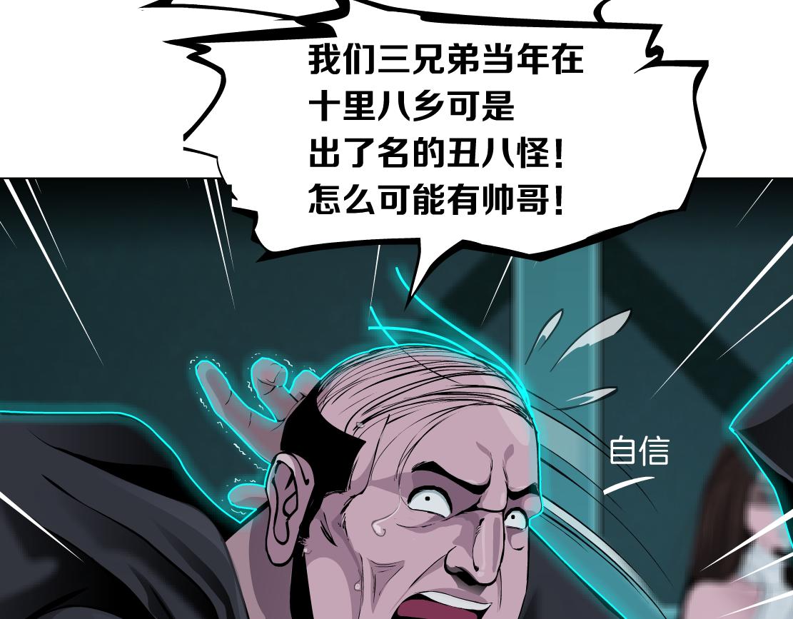 88【狂暴篇】最帅的那个！30