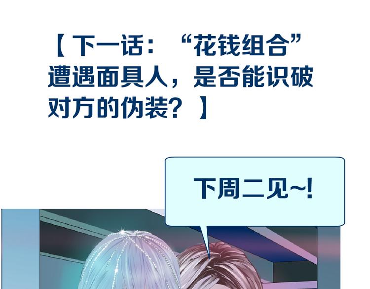 第44话 你喜欢黑则武吗？70