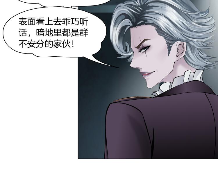 第15话 我就要碰他！87