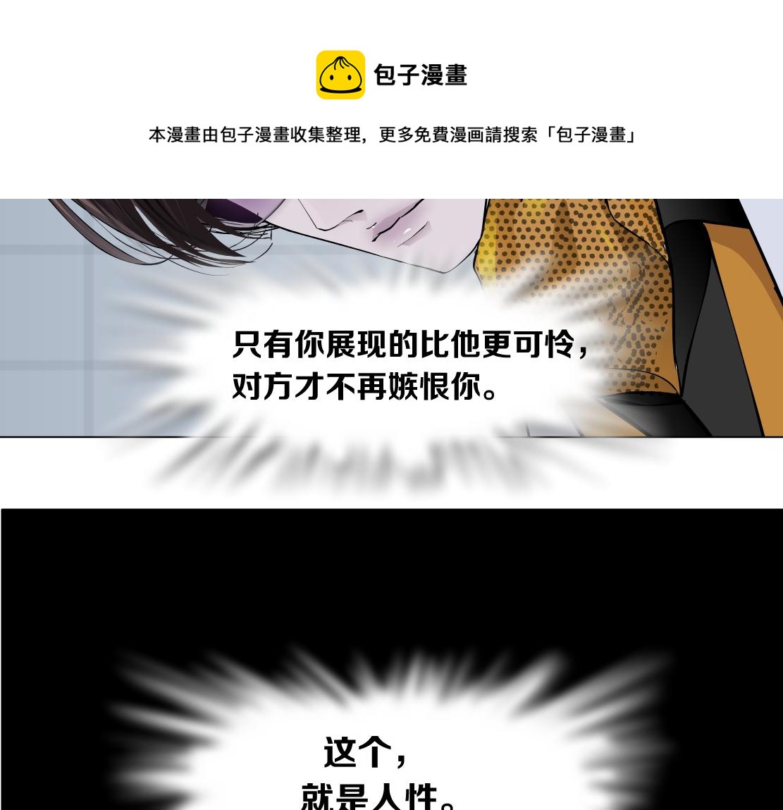 111【激情篇】我武力值084