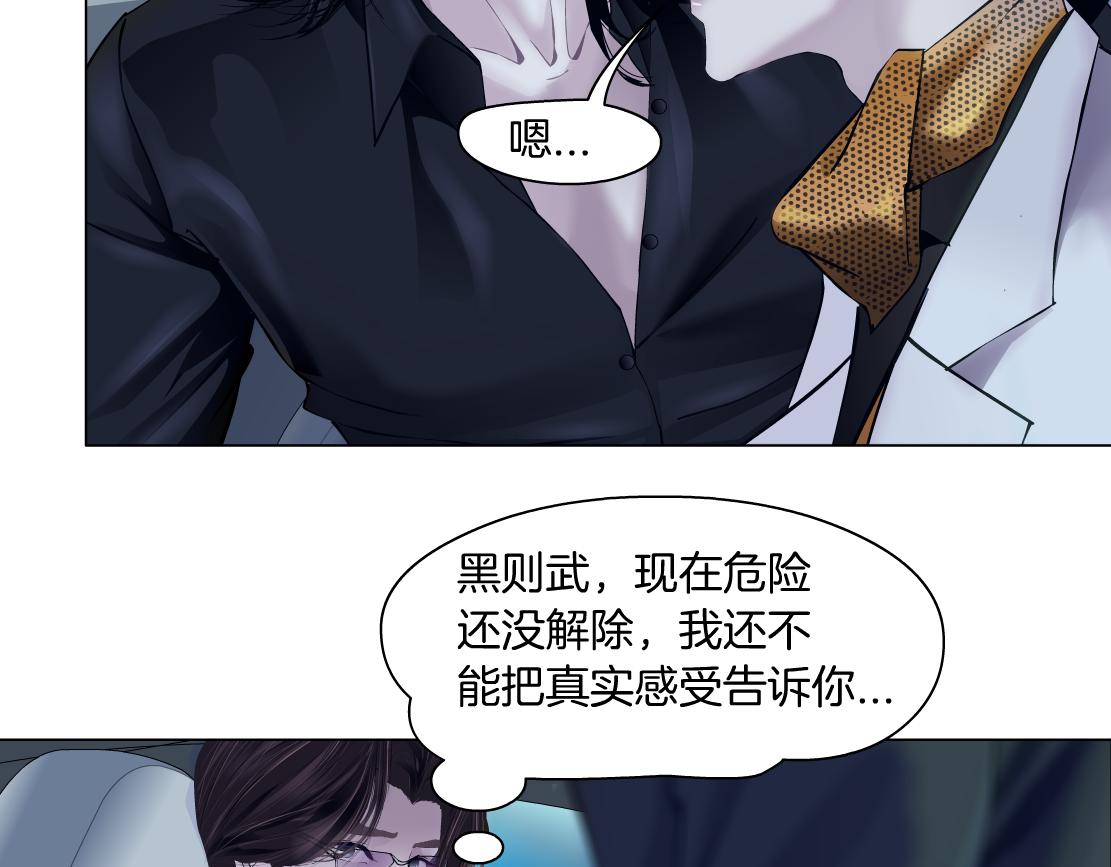 126【激情篇】危险逼近！67