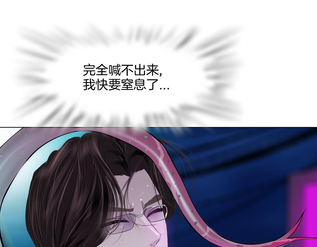 168【反派篇】被藤蔓捆住了20