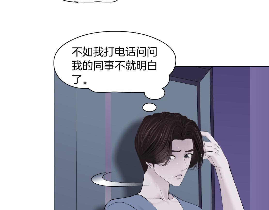 69【狂暴篇】黑则武受伤了！57