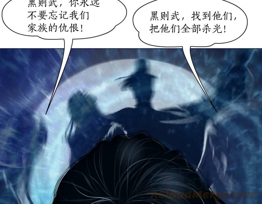 201【脑洞篇】黑则武变身！63