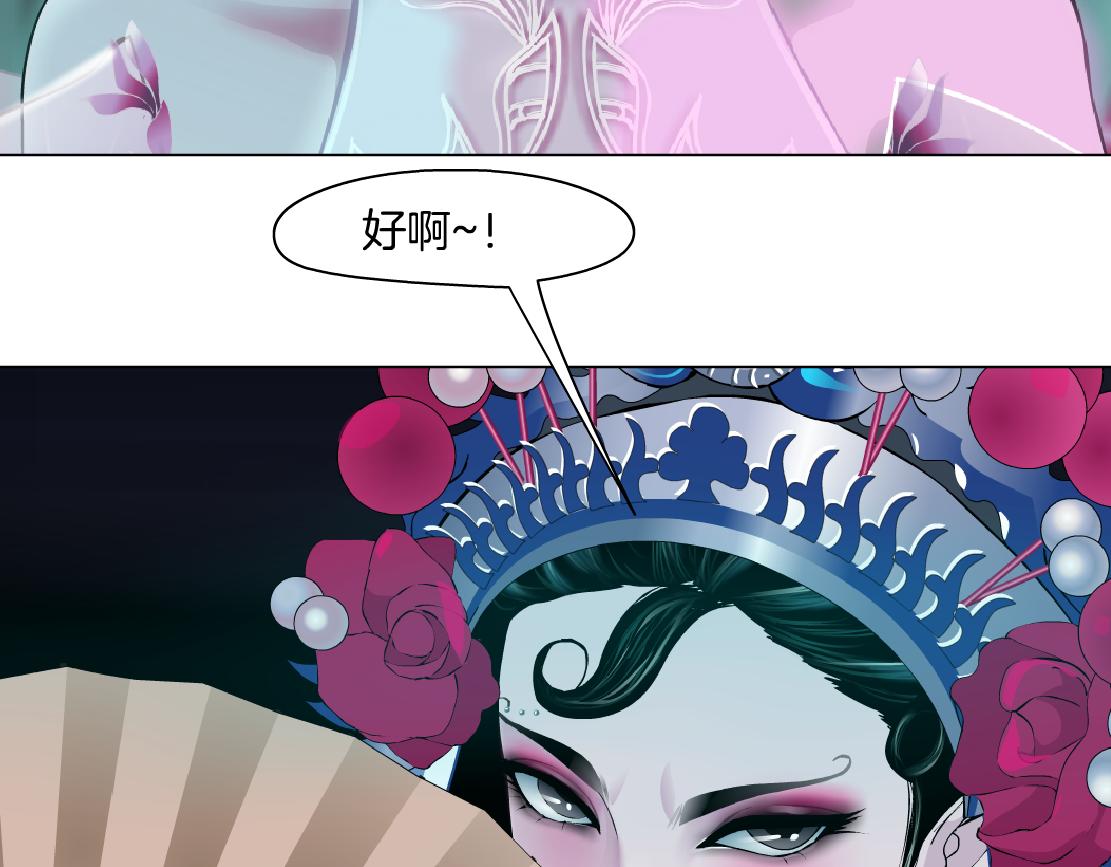 154【反派篇】毒藤女95
