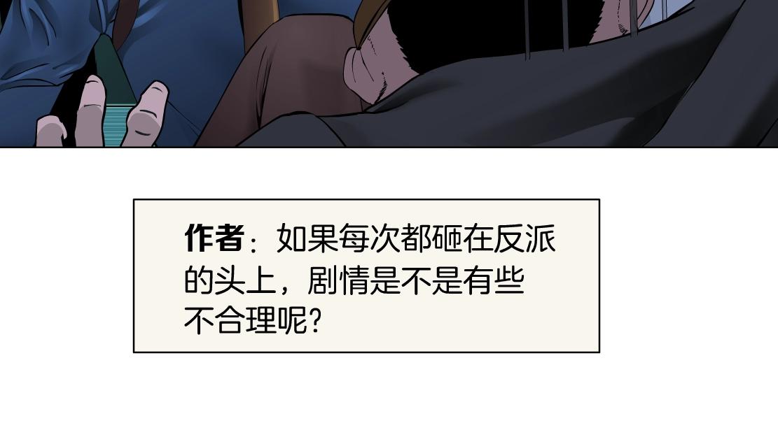 76【狂暴篇】我保护黑则武47
