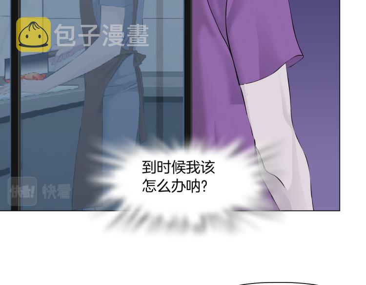 第58话 套路你，喜欢你36