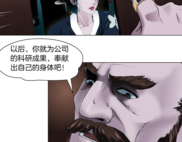第5话 你只是一只小白鼠48