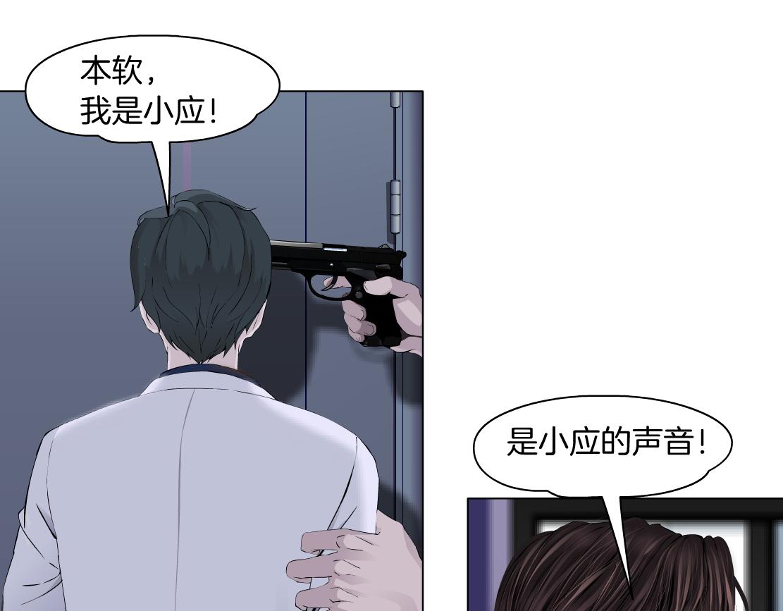 69【狂暴篇】黑则武受伤了！59