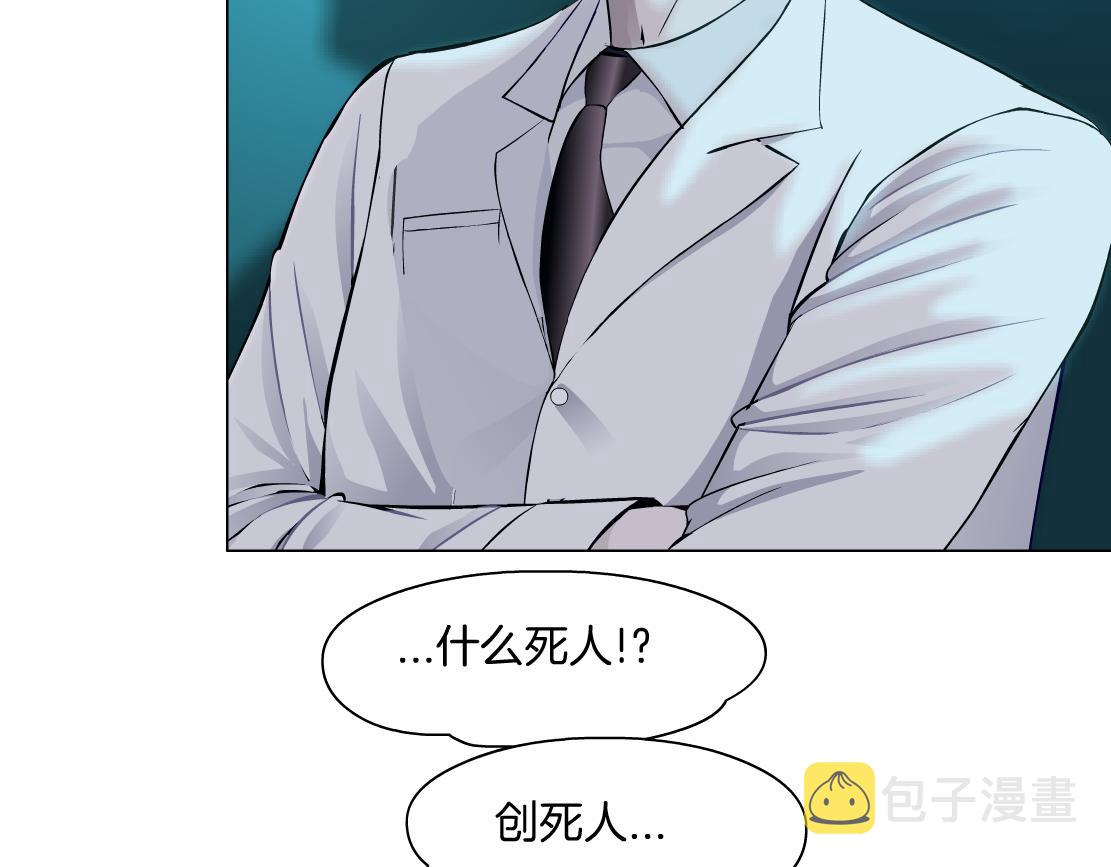 165【反派篇】电击人75