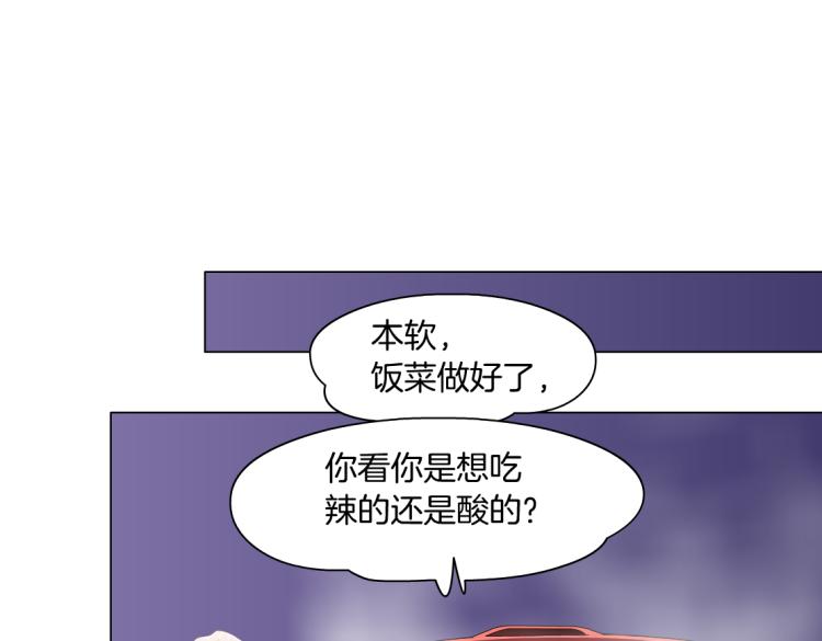 第59话 我爱吃豆腐46