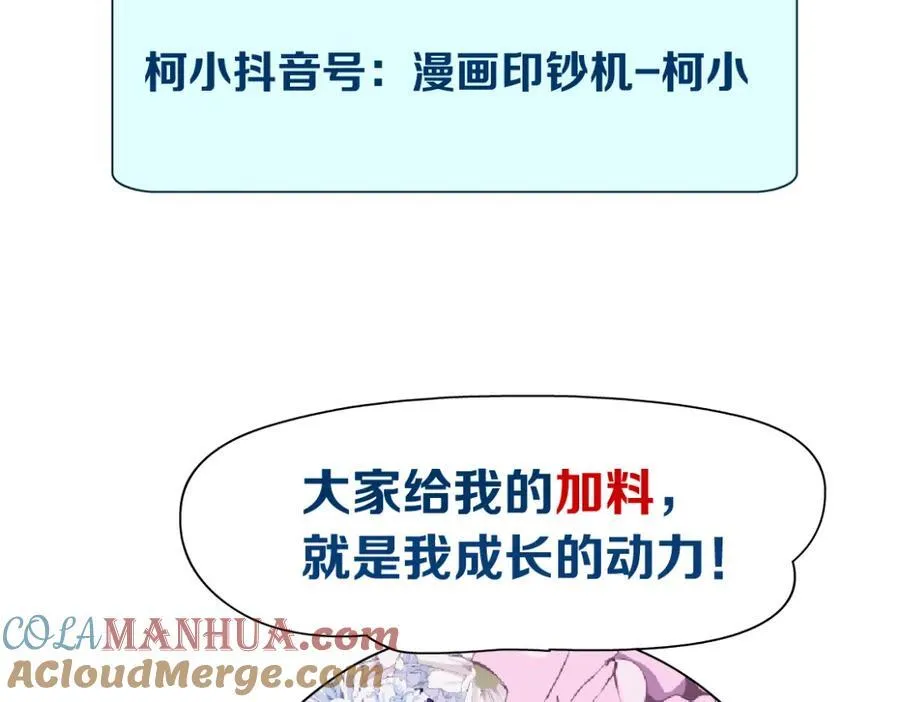 243【脑洞篇】不许成精！93