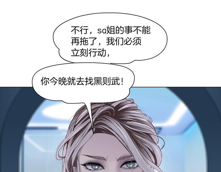 第33话 他在引诱我！8