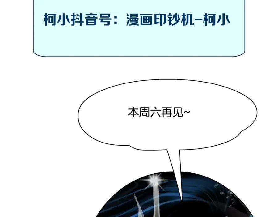 208【反派篇】她来了！70