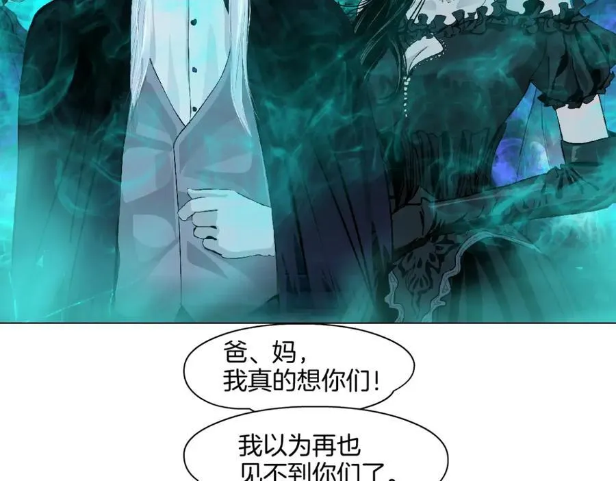240【脑洞篇】黑则武的父母55