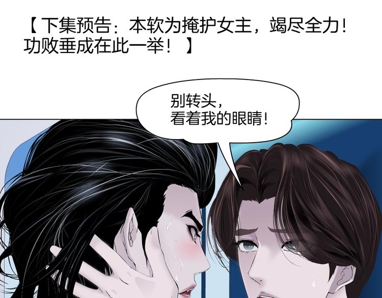 第33话 他在引诱我！73