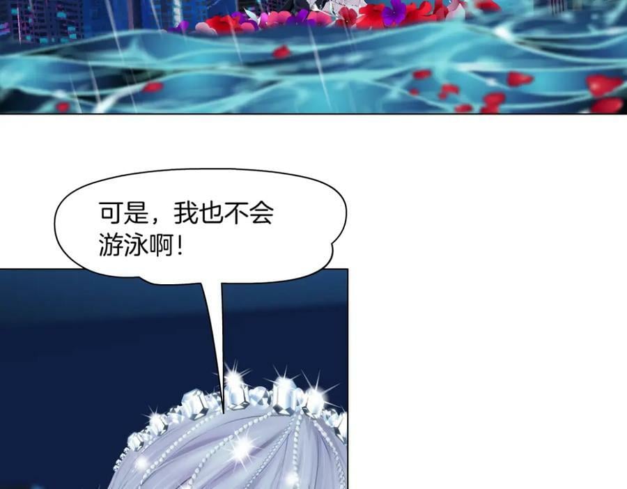 207【脑洞篇】饥渴的人鱼56
