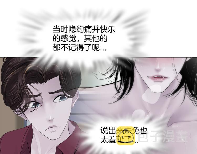 第44话 你喜欢黑则武吗？8