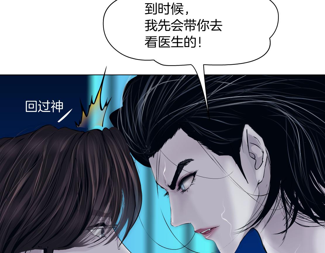 94【狂暴篇】向黑则武坦白35