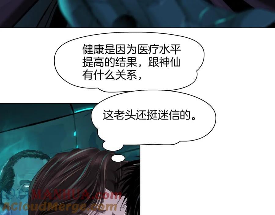 238【脑洞篇】最后的种子60