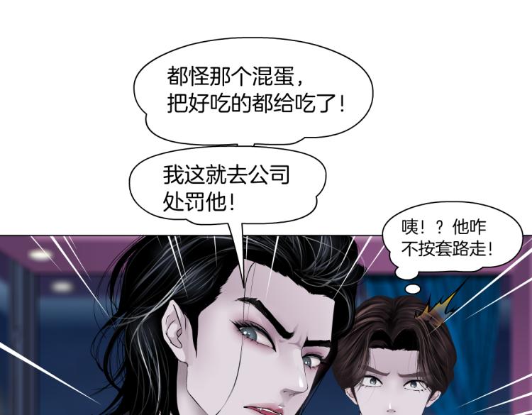 第52话 今晚拒绝加班！57