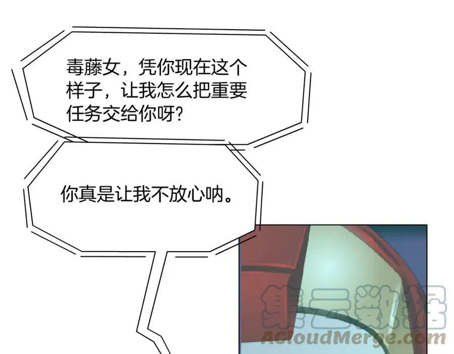 159【反派篇】加特琳的梦想57