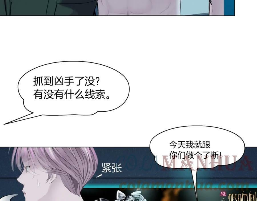 196【反派篇】隐秘的陷阱33