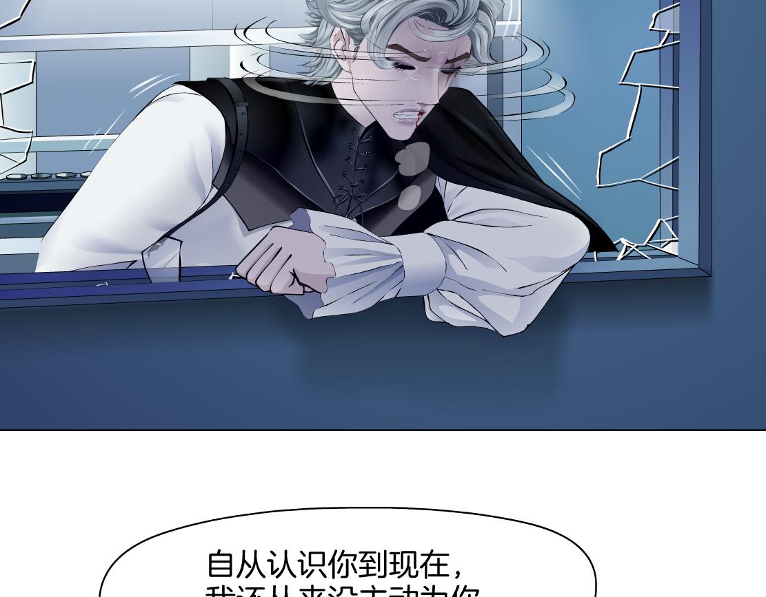 168【反派篇】被藤蔓捆住了51
